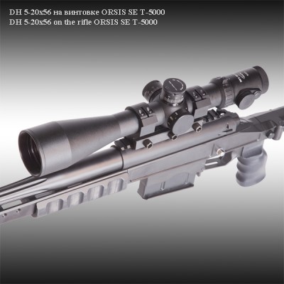 Оптический прицел Dedal DH 5-20x56  (диаметр 34мм), с подсветкой,сетка MilDot, функция ВЭУ